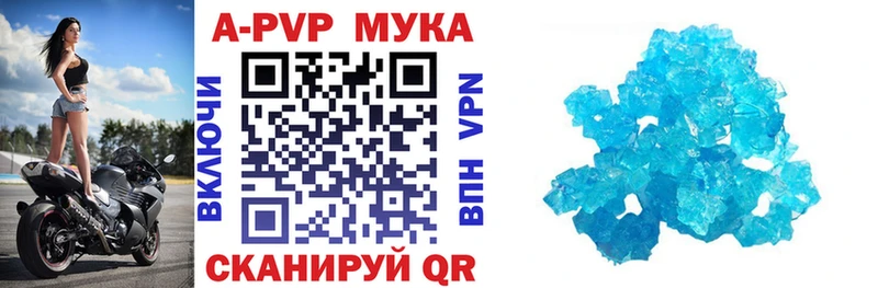 A-PVP Соль  Купить  Козловка 