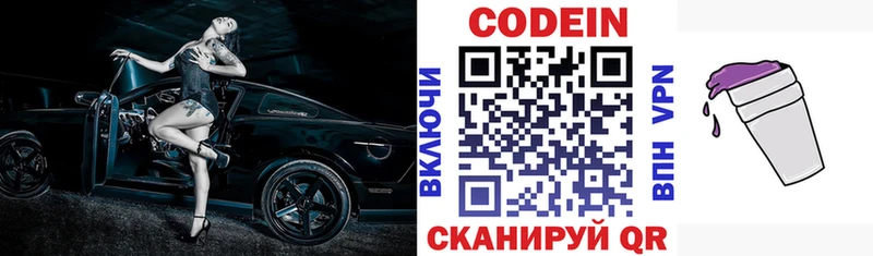 Кодеин Purple Drank Козловка