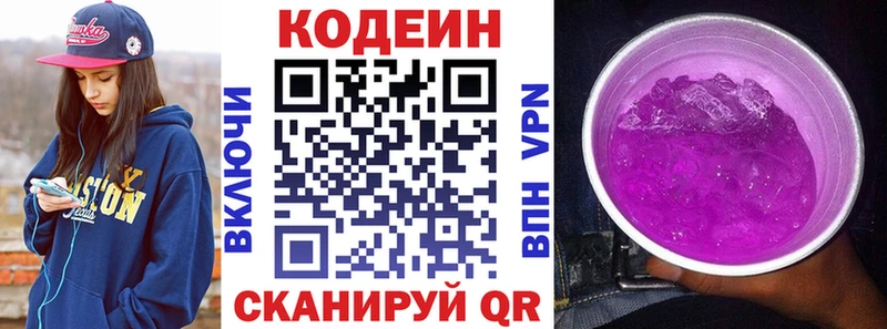 Купить закладки  Козловка  Кодеиновый сироп Lean напиток Lean (лин) 