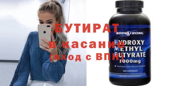 стафф Горно-Алтайск