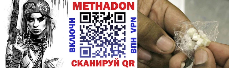 Купить  Козловка  МЕТАДОН кристалл 